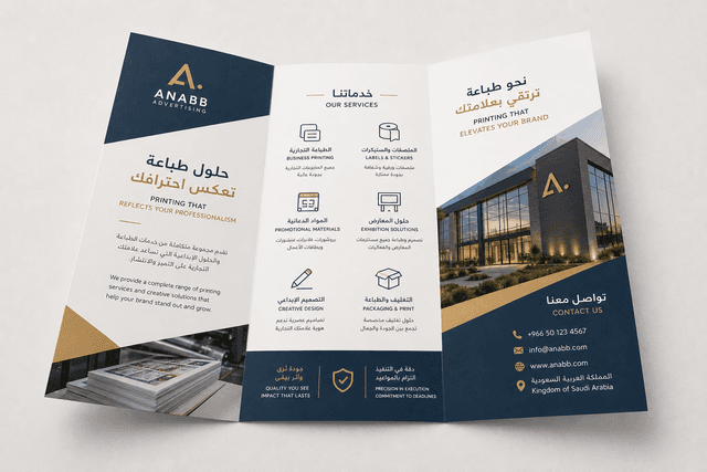 Brochure Printing Riyadh 2