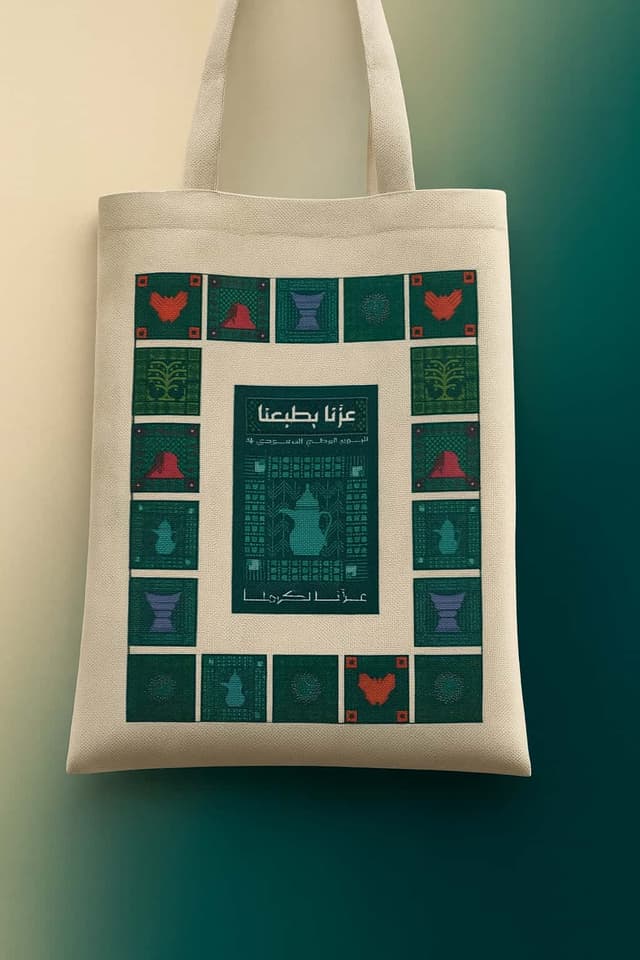 Customizable Tote Bag 2